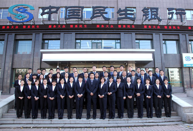 中國民生銀行員工身著工作服合影