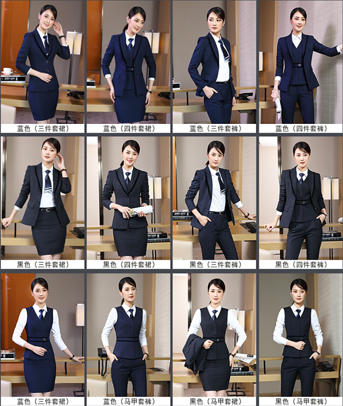 公司女士職業套裝